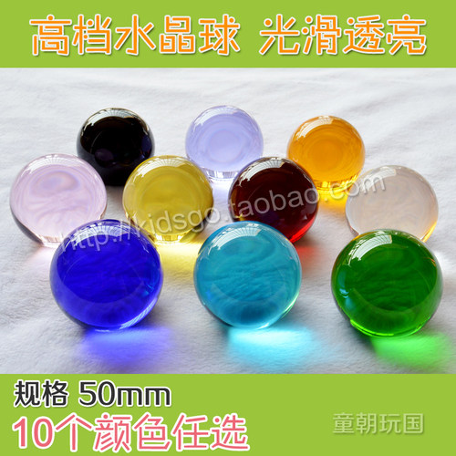 直径5厘米彩色大号玻璃珠 50mm工艺水晶球 光滑透亮 摆设装饰送礼 - 封面