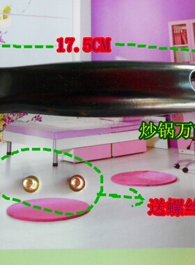 通用万能手柄适用于美的/苏泊尔炒锅手柄锅把手胶木手柄 炒锅手把