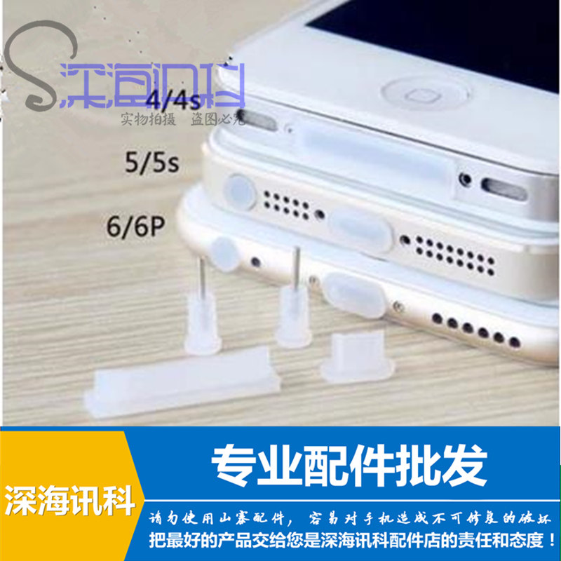 Connecteur pour téléphone portable - Ref 323044 Image 1