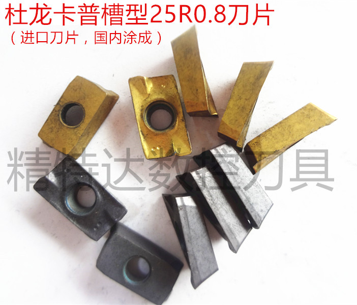 进口二手数控刀片国内涂成25R0.8杜龙卡普槽型旧刀粒