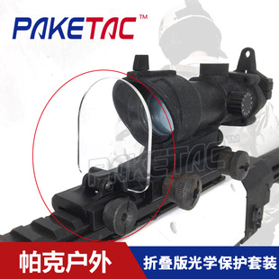 帕克户外高品质厂家直销5.5.1光学保护挡板片mk18准星照门镜片