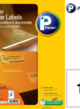 普林泰科(Printec) AT0010S-10打印标签激光磨砂/雷射透明标签.A4