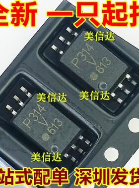 P314 ACPL-P314V SOP-6 贴片 P314V IGBT门驱动光耦
