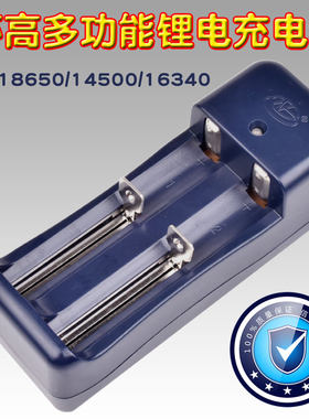 环高18650锂电池5号充电器