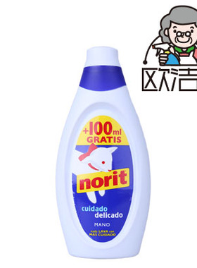 西班牙原装进口Norit衣物手洗专用清理液洗衣液750ml