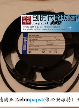 全新原装德国Ebm-papst风扇专售DV6248/19P 48V 44W 质保5年
