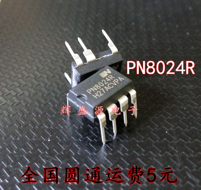 PN8024R PN8024 PN8024A 直插DIP7 LED电源驱动管理芯片 原装正品