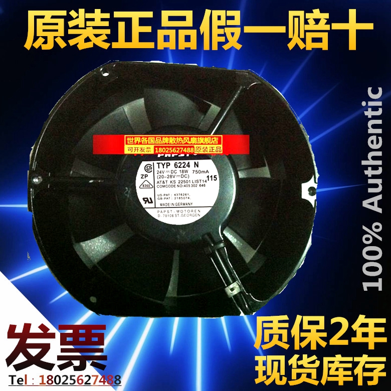 全新德国ebmpapst TYP 6224 N DC24V 750mA 18w变频器风扇