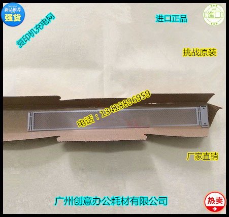柯尼卡7165 7155 7272 7255 DI650 BH600 750 751 601充电网