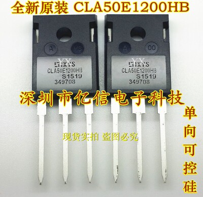 CLA50E1200HB肖特基三极管