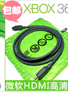 PS3/PS4/XBOX360HDMI高清线 XBOX360E SLIM HDMI连接电视视频线