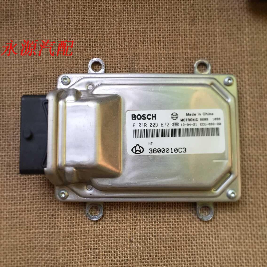 适配于长安之星汽车发动机电脑板行车ECU F01R00DE72 3600010C3