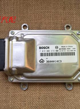 适配于长安之星汽车发动机电脑板行车ECU  F01R00DE72 3600010C3