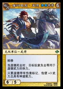阵面对决闪卡 庞德徐盛王双 孙策大乔许褚董卓张星彩华佗黄忠李儒