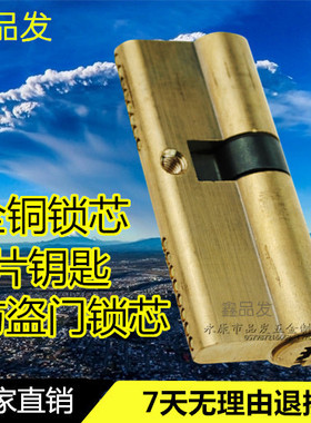 全金属铁柄防盗门锁芯AB级全铜锁芯65-120mm尺寸齐全可订做通开