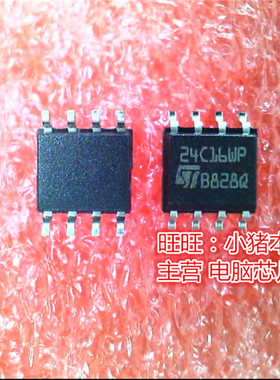 24C16WP  ST24C16WP  SO8新的现货 一个起售