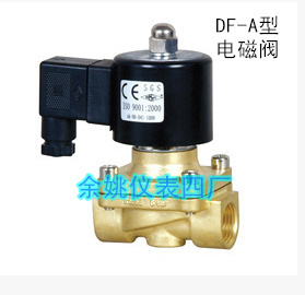 电磁阀 DF-15A DF-20A DF-25A DF-40A/50A 余姚仪表四厂圆星