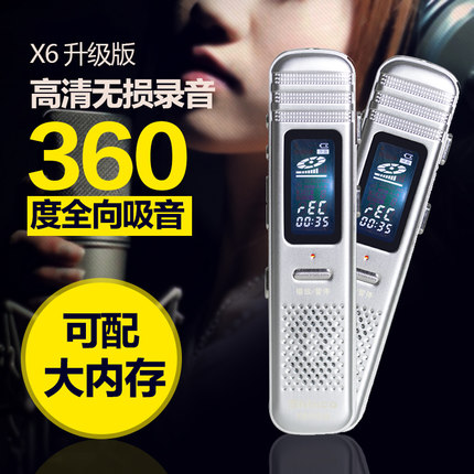 Shinco/新科X6升級版微型錄音筆專業降噪學習取證高清遠距MP3播放