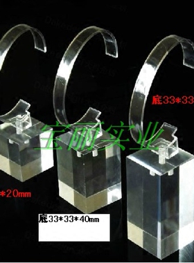 手表座有机玻璃展示架亚克力