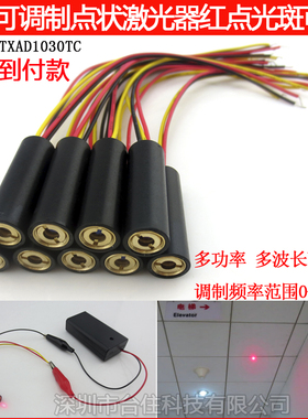 635-650nm0-100mwTTL0-30KHz红光调制频率激光器镭射定位灯雷射头