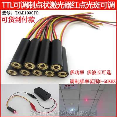 635-650nm0-100mwTTL0-30KHz红光调制频率激光器镭射定位灯雷射头