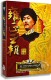 8碟D9阎崇年正说雍正 正版 珍藏版 雍正王朝 唐国强 电视剧DVD