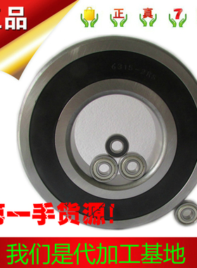 国产高精度深沟球轴承6409 6410 6411 6412 6413 6414ZZ RS铁胶盖