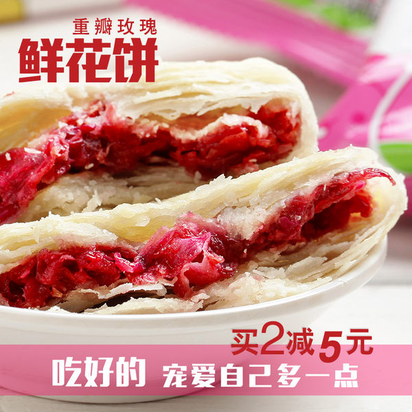 Mr.hu 胡先生的下午茶 鲜花饼酥饼礼盒 500g(50g*10枚)*2件 双重优惠后¥26.6包邮 Mr.hu 胡先生的下午茶 鲜花饼酥饼礼盒 500g(50g*10枚)*2件 双重优惠后¥26.6包邮