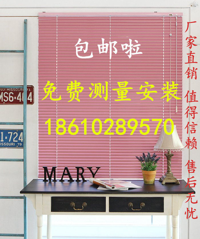 北京粉色铝合金百叶窗帘/遮光防尘隔热办公百叶帘/防水