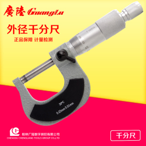 外径千分尺0-25mm0.001微米千分尺螺旋测微仪器内径25-50