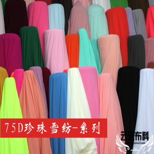 内衬演出服装 面料舞蹈服布料面料 布料DIY汉服服装 75D雪纺纱女装