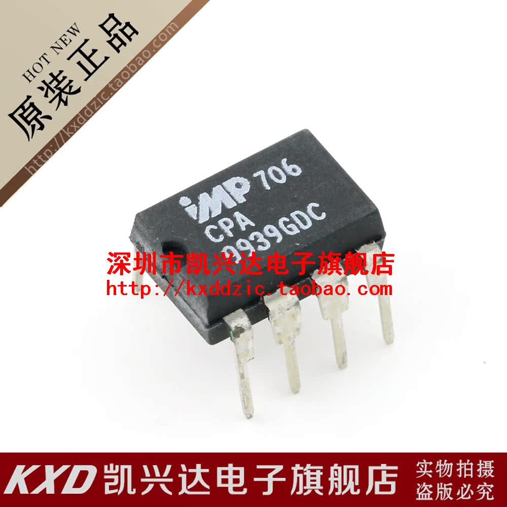IMP706CPA IMP DIP-8 现货库存▲品质保证