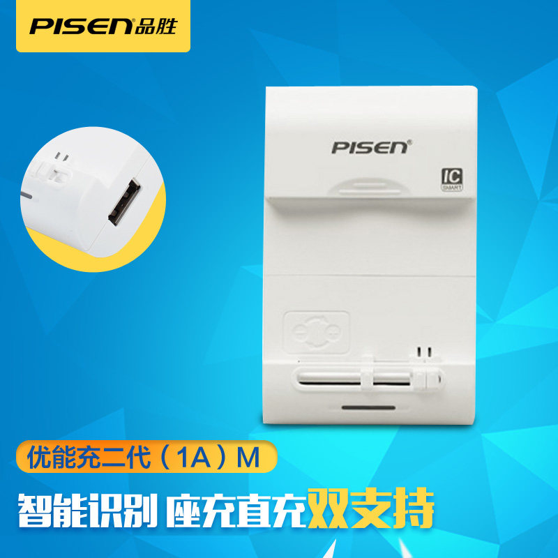 chargeur PISEN pour téléphones SAMSUNG SAMSUNG I9100 - Ref 1301862 Image 1