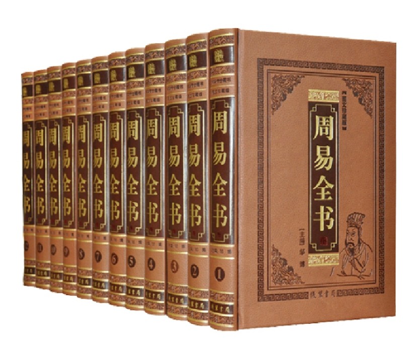 周易全书皮面精装16开12册易经易传周易大全注释白话译文图解周易译注精装12卷16开皮面精装线装书局_虎窝淘