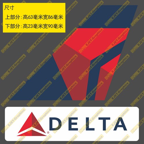 贴纸达美航空民航标志个性双贴纸异形贴rimowa行李箱贴车贴