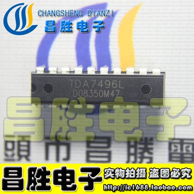 【昌胜电子】SA7496L TDA7496L TDA7496LK 液晶电视直插功放芯片