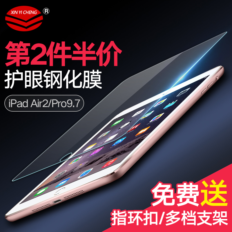 Æ»¹û ipad2¸Ö»¯²£Á§Ä¤ipad3ƽ°å±£»¤Ä¤ipad4ÌùĤAIR2/1ÌùĤpro9.7