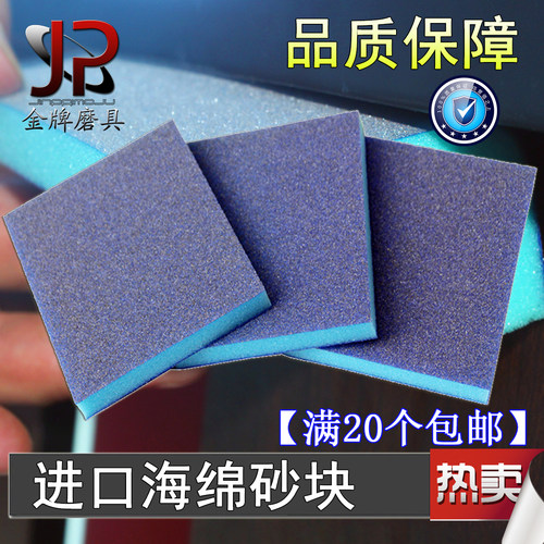 海绵砂块砂纸进口海绵弹性磨块木工打磨家具油漆抛光佛珠文玩砂砖