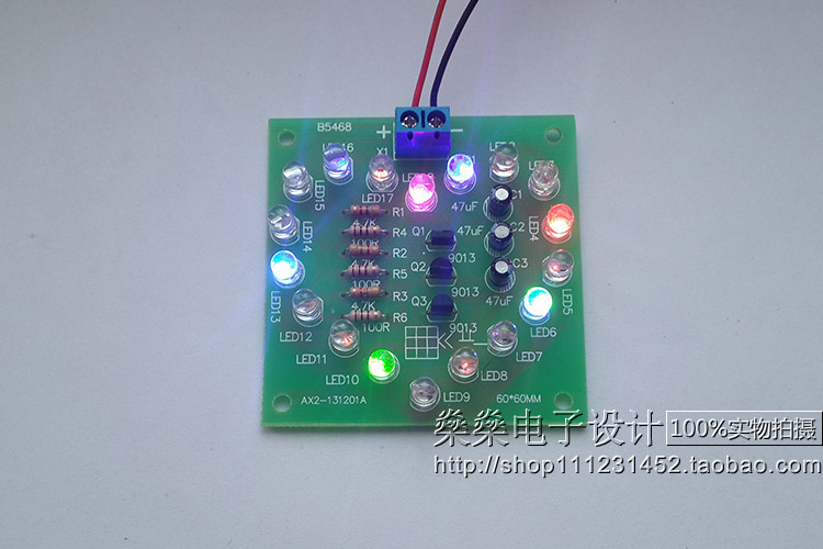 七彩心形LED闪灯流水灯实习套件电子diy制作套件LED灯爱心灯散件