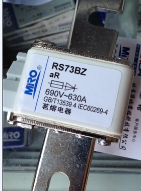 茗熔快速熔断器 RS73BZ 630A
