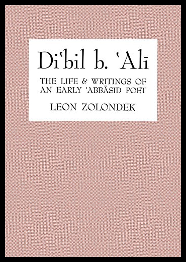 【预售】Di'bil B. 'Ali: The Life and Writings of an Early 书籍/杂志/报纸 人文社科类原版书 原图主图