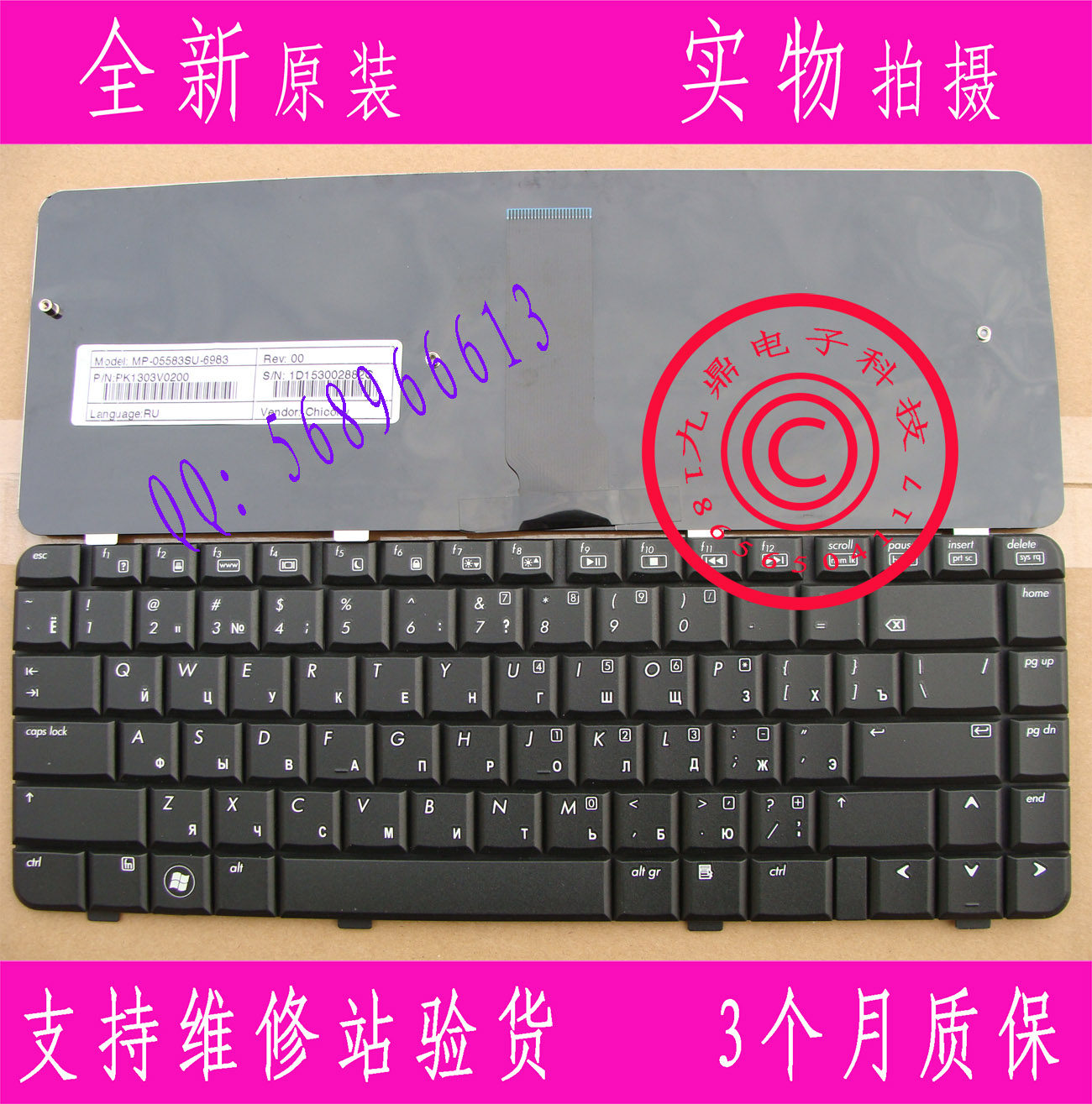 全新原装HP 惠普CQ40 CQ41 CQ45 笔记本俄罗斯RU键盘