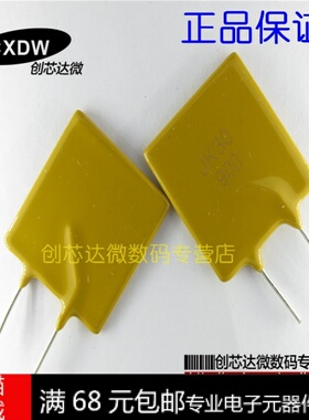 JK30-900 直插自恢复保险丝 30V 9A 9000MA