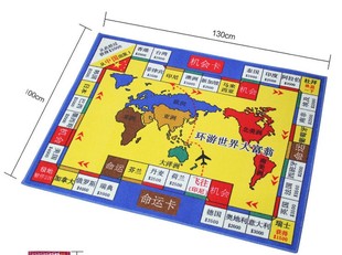 加厚大富翁游戏毯超大豪华环游世界地毯套装益智游戏地垫游戏垫