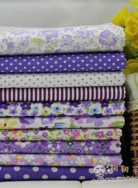 拼布布料组合紫色小布组10片20X30cm棉布或紫色系列大布