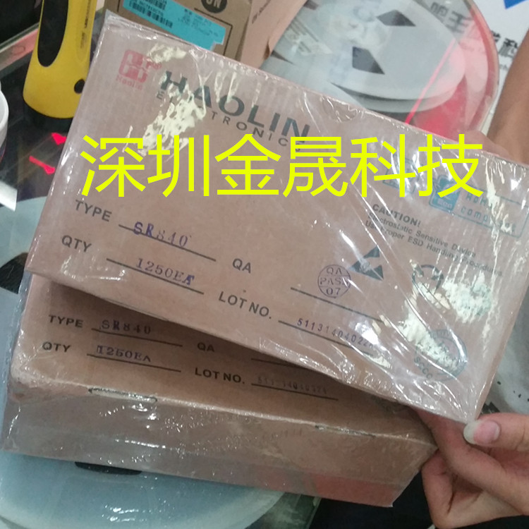 SR840 HAOLIN DO-27 1250只/盒起售 货源稳定 长期现货