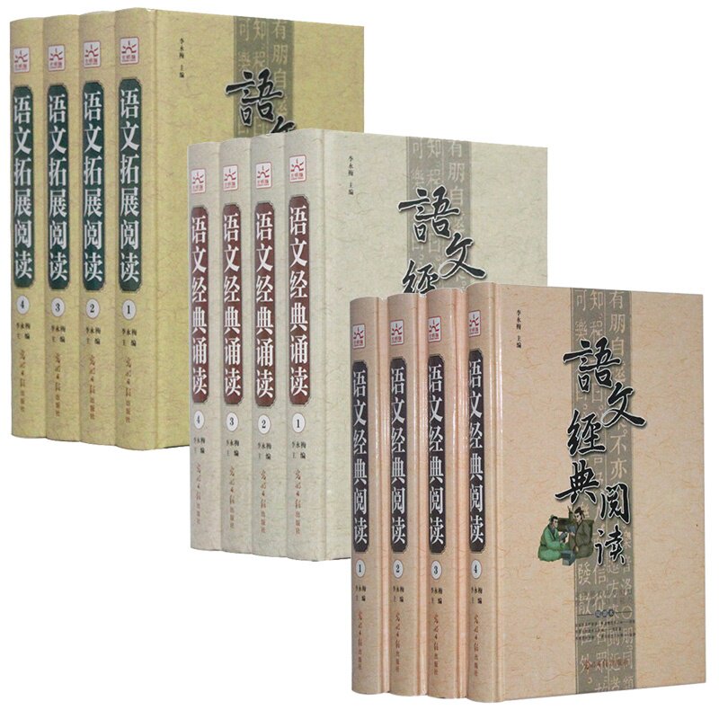 全新初中中考现代文阅读理解专项训练 语文写作能力训练丛书(全套4册)提升写作能力学生课外畅销文学经典 名著七八九年级提分技巧
