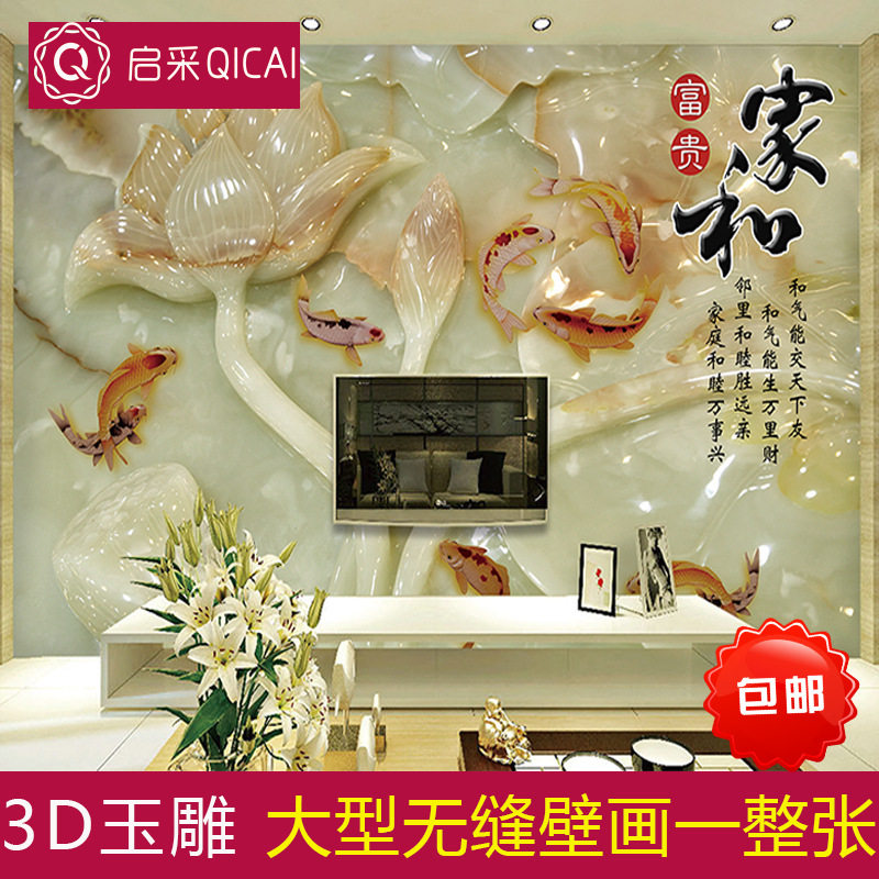 大型壁画高档玉雕客厅电视背景墙