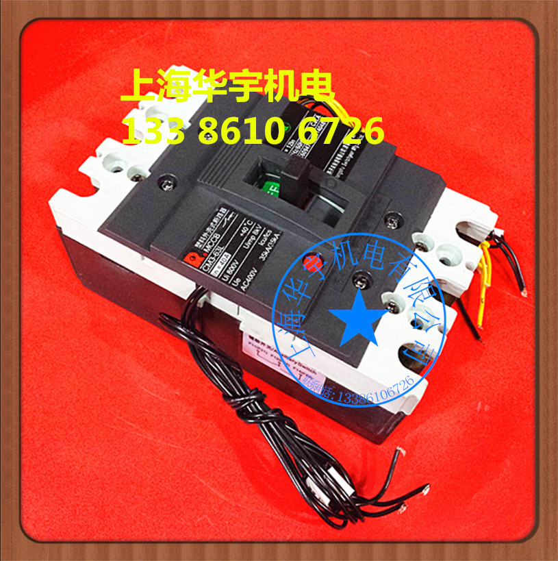 塑壳外壳式断路器开关CM3-63L/32682 16A 20A 32A 40A 50A 63A