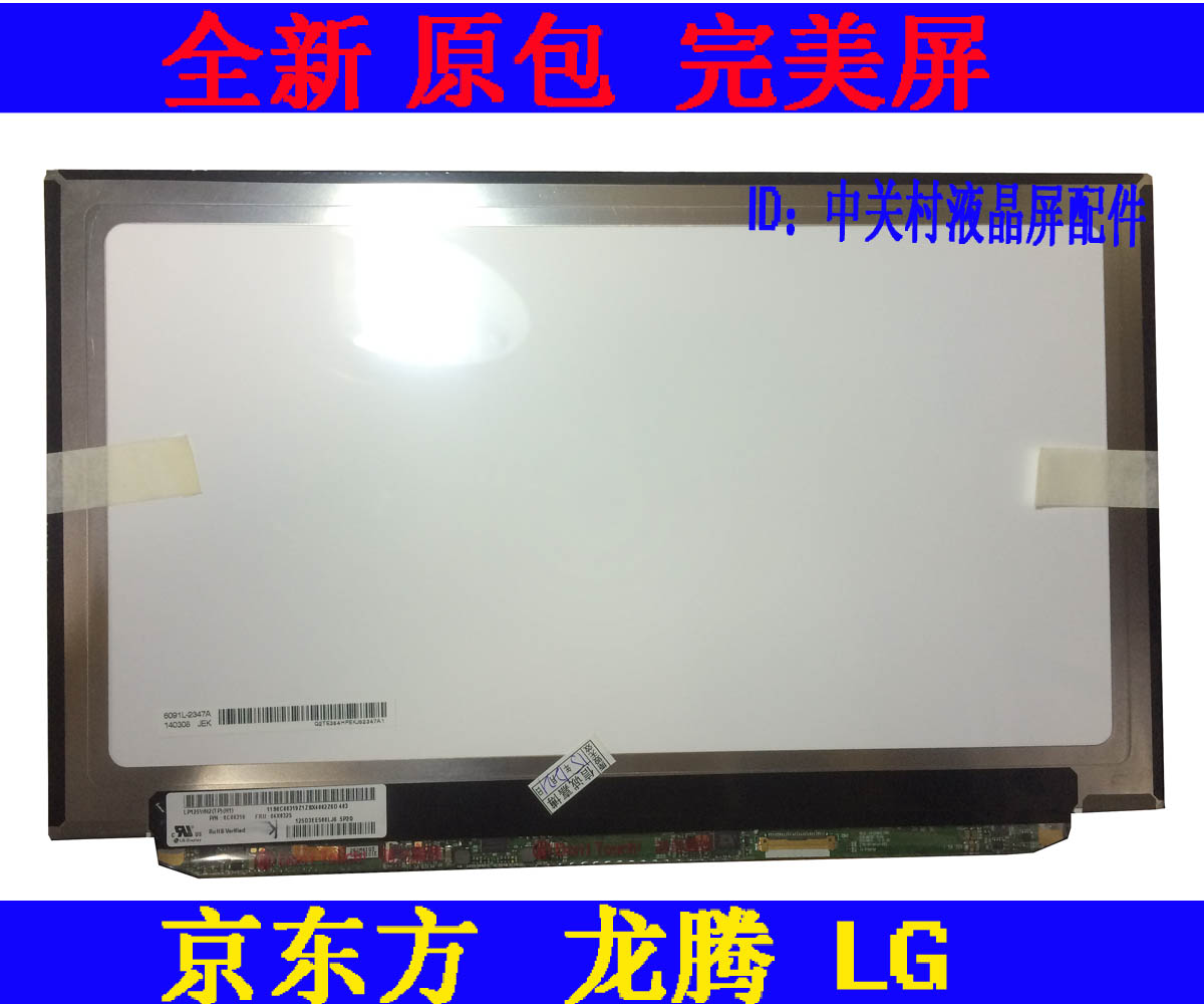 联想x270x280显示屏屏幕